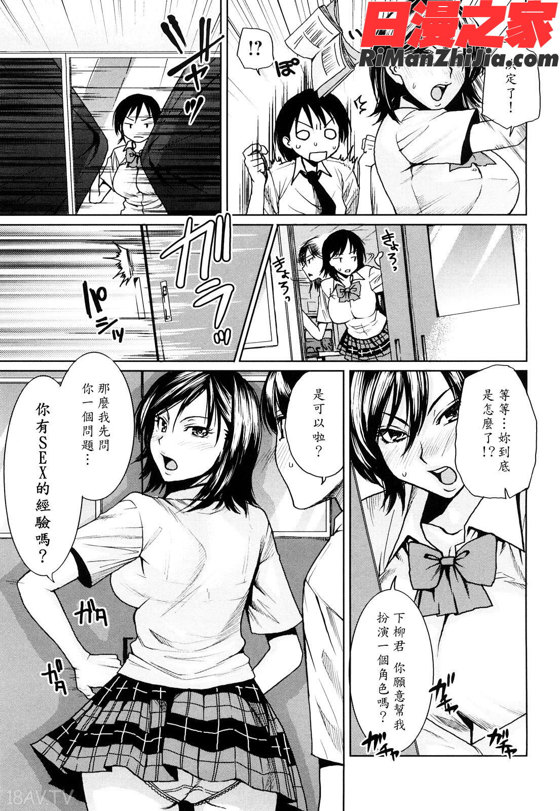 ラブバイト漫画 免费阅读 整部漫画 152.jpg