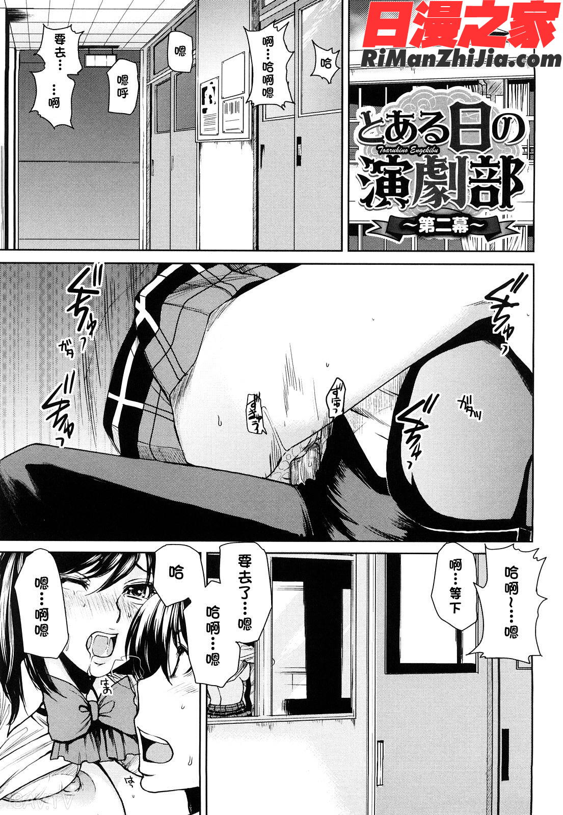 ラブバイト漫画 免费阅读 整部漫画 184.jpg