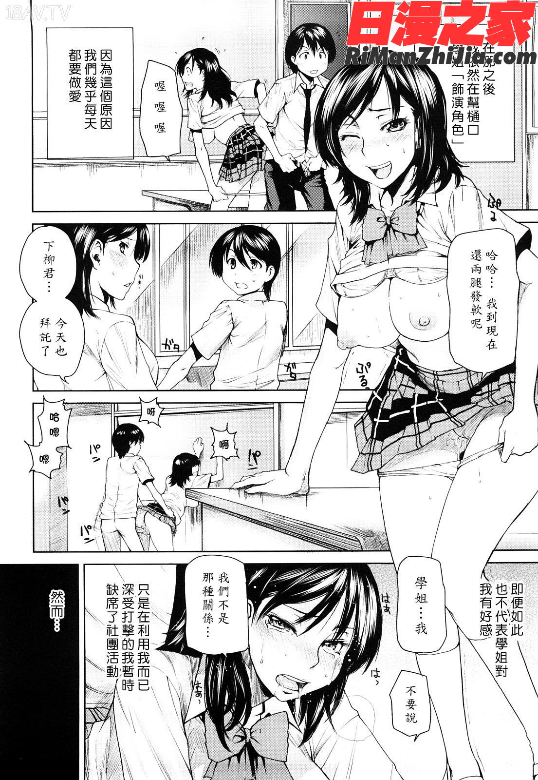 ラブバイト漫画 免费阅读 整部漫画 190.jpg