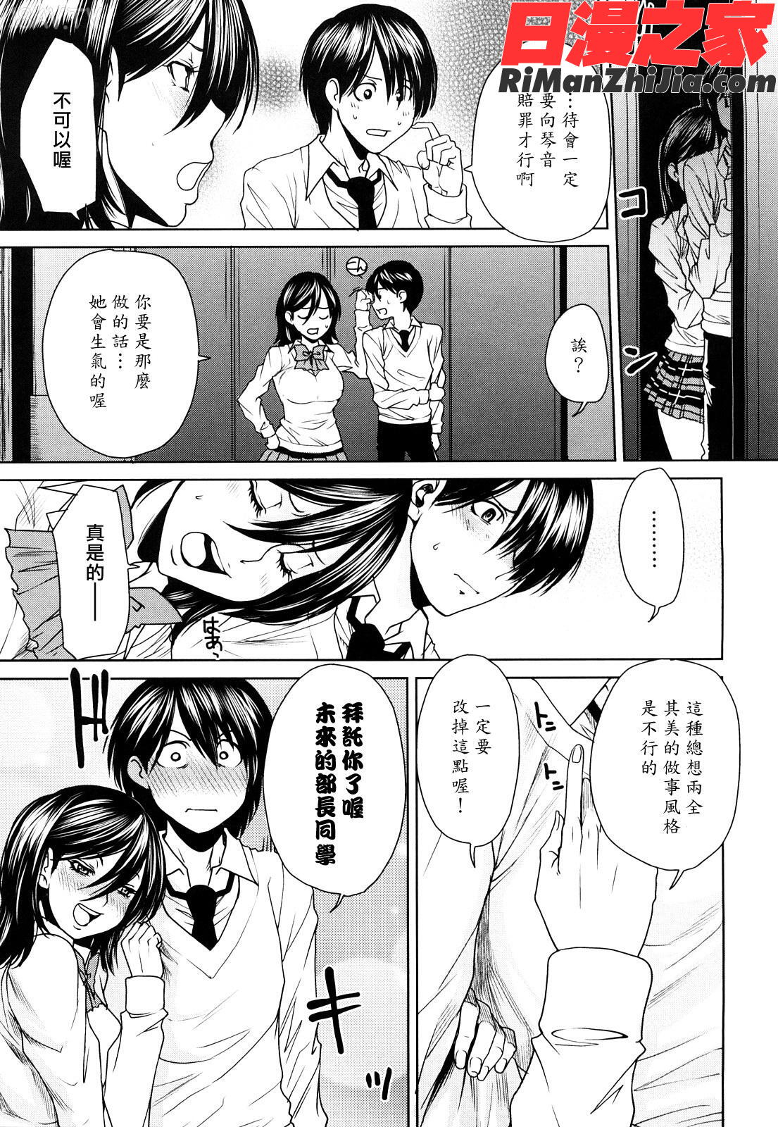 ラブバイト漫画 免费阅读 整部漫画 400.jpg