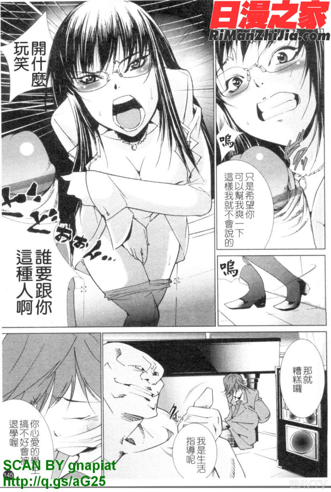 CANDYGIRLS漫画 免费阅读 整部漫画 146.jpg