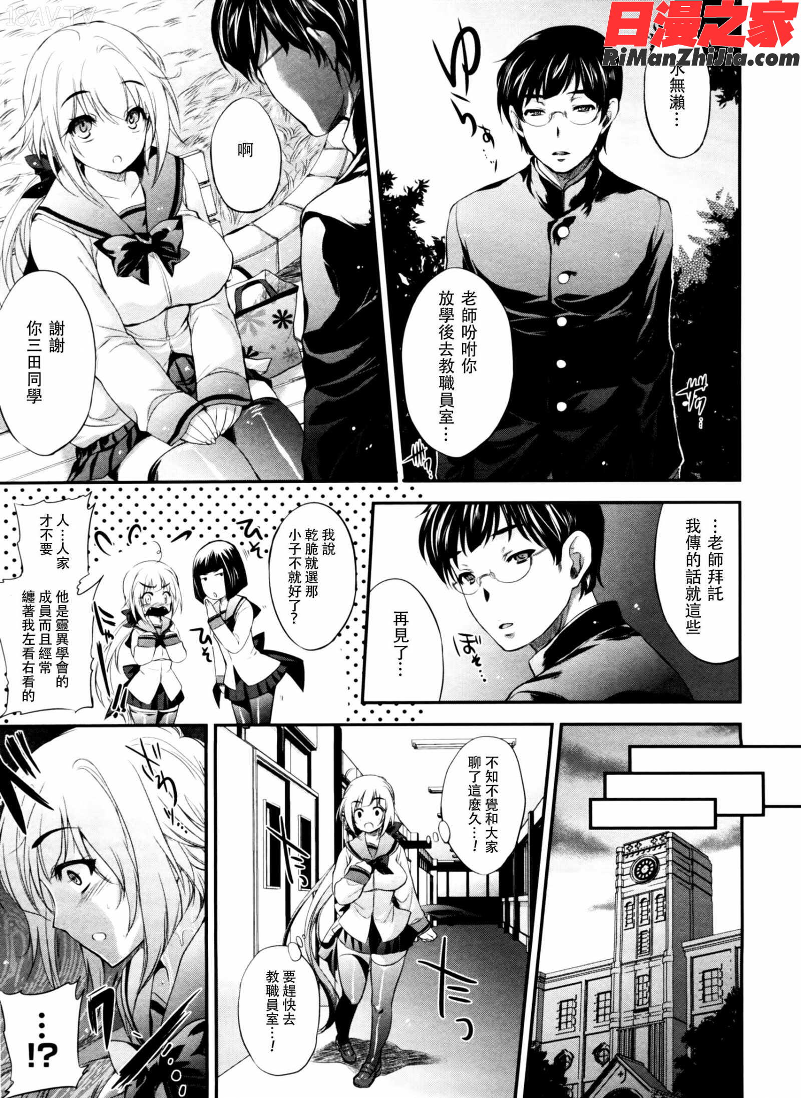 悩ませがーるず漫画 免费阅读 整部漫画 9.jpg