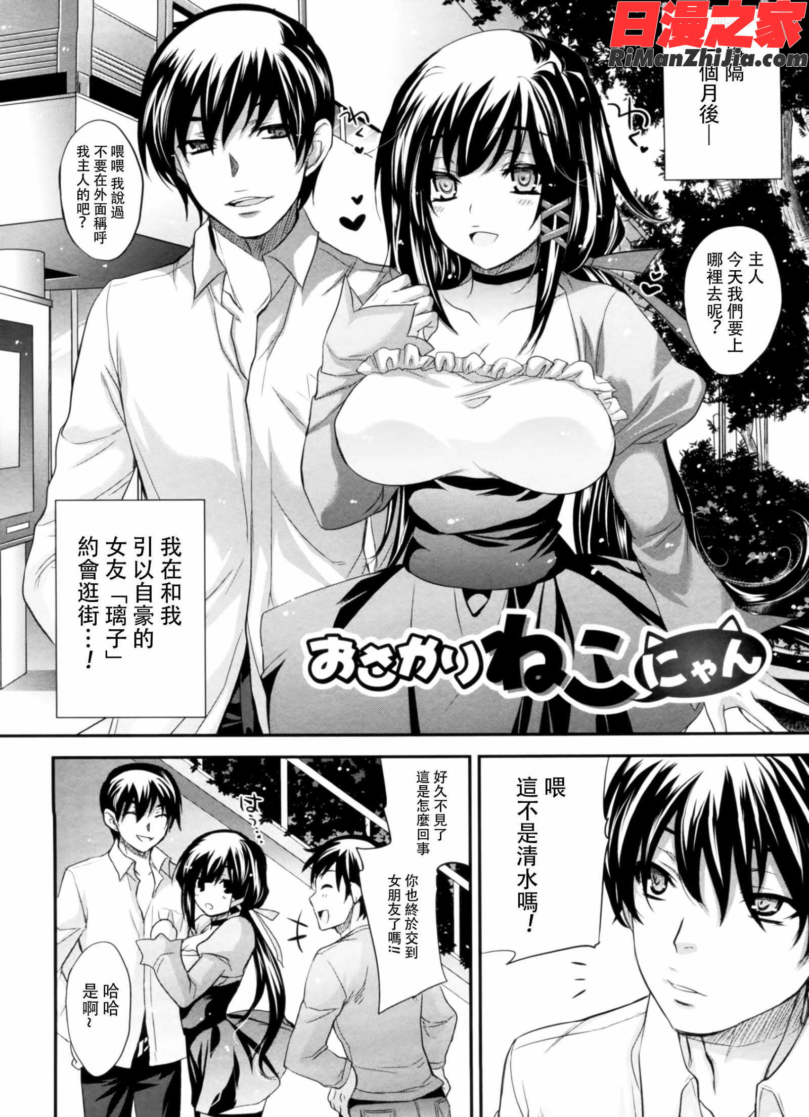 悩ませがーるず漫画 免费阅读 整部漫画 24.jpg