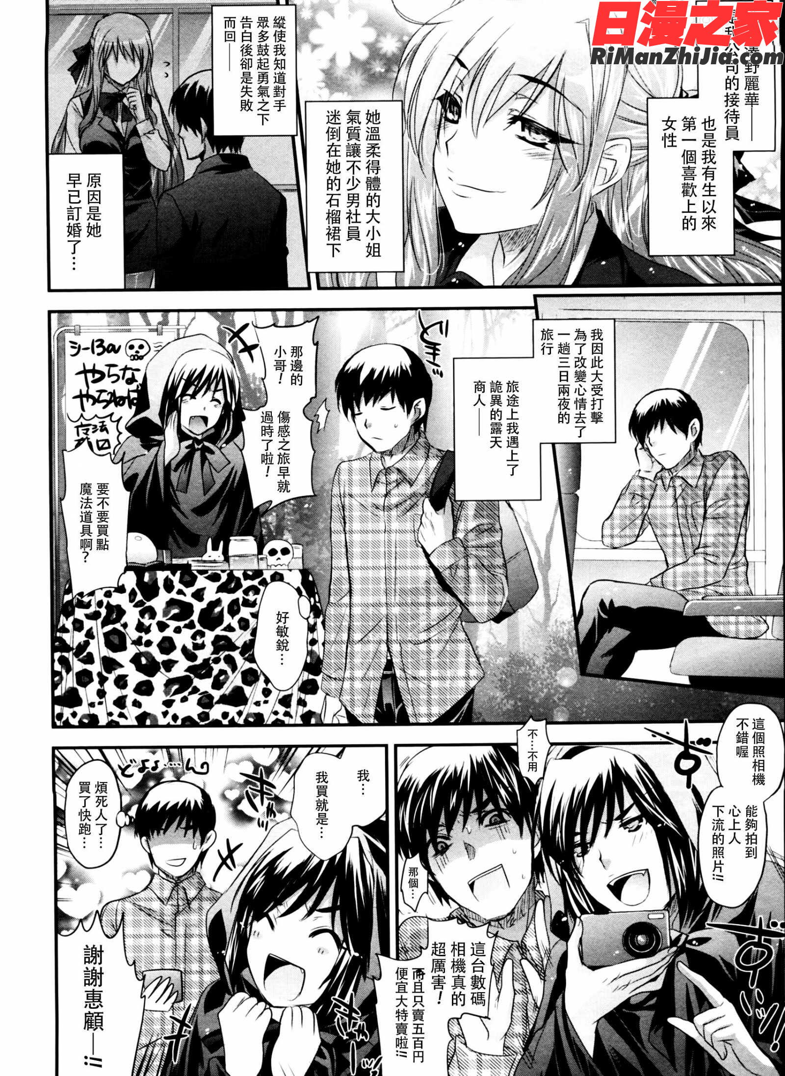 悩ませがーるず漫画 免费阅读 整部漫画 52.jpg