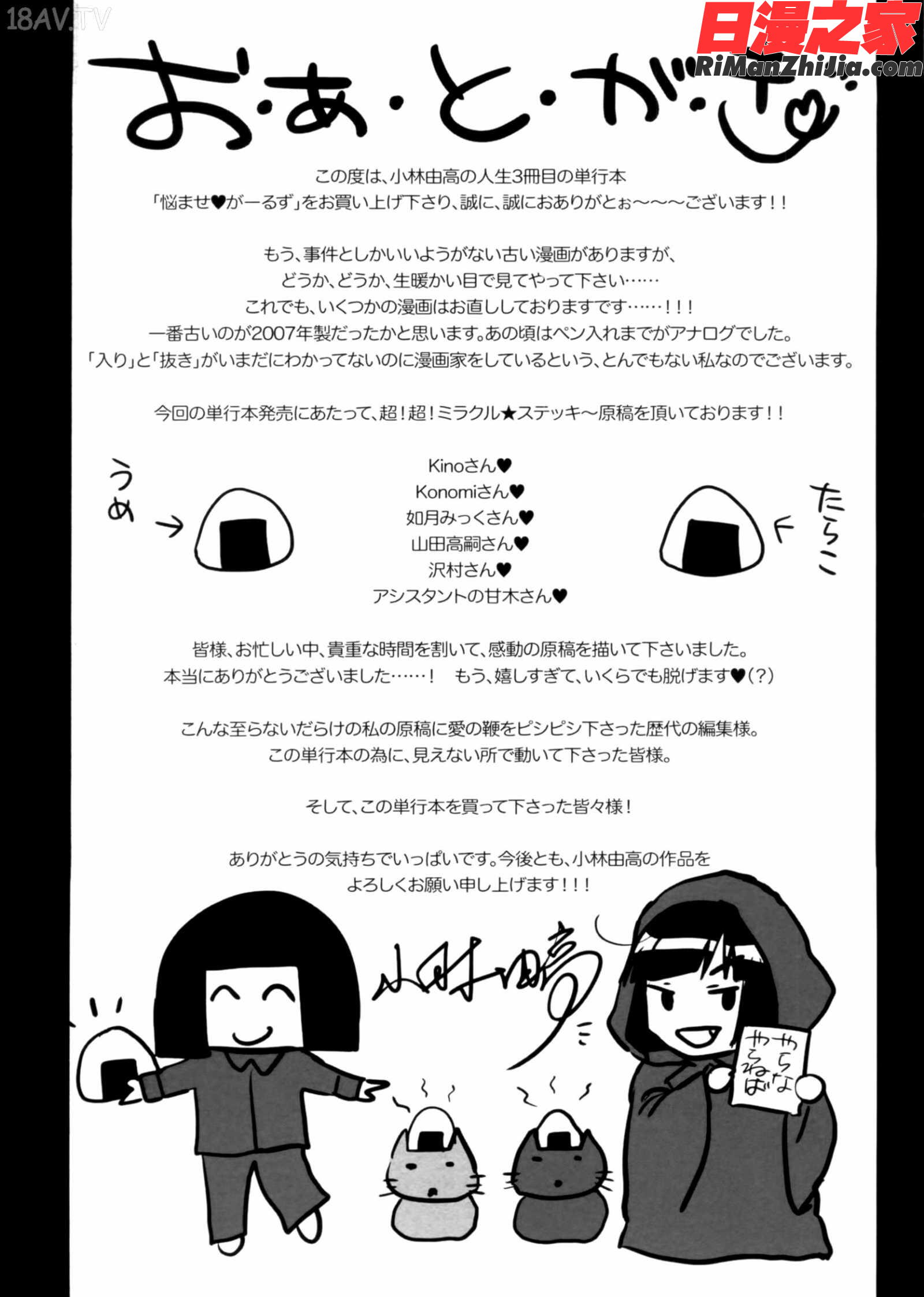 悩ませがーるず漫画 免费阅读 整部漫画 162.jpg