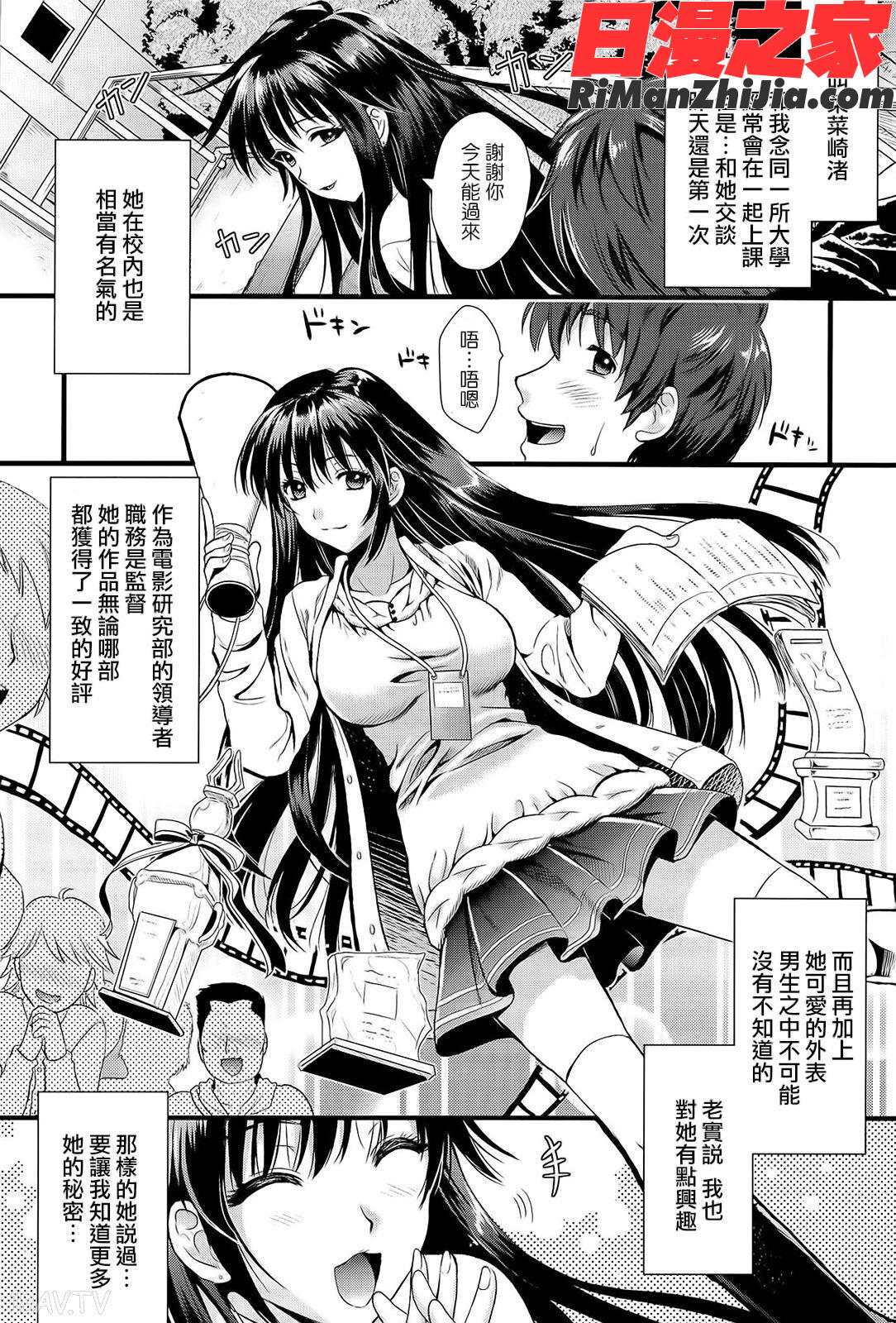 僕と彼女の主従関係漫画 免费阅读 整部漫画 13.jpg