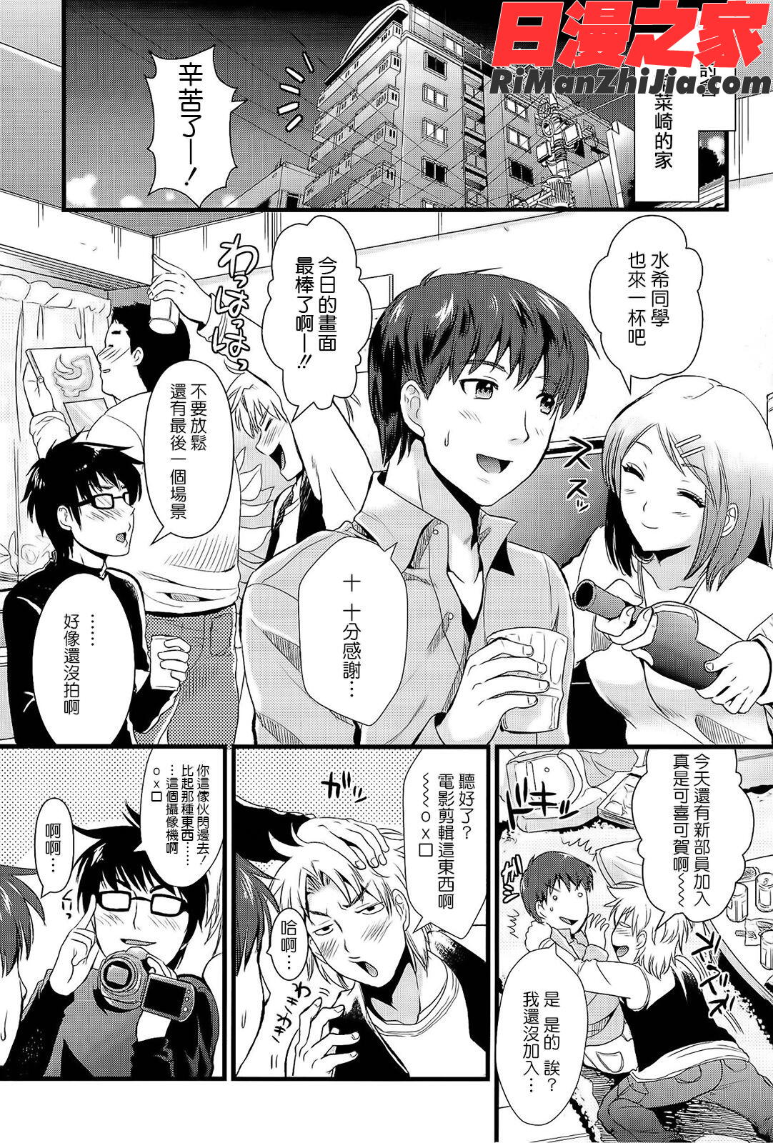 僕と彼女の主従関係漫画 免费阅读 整部漫画 20.jpg