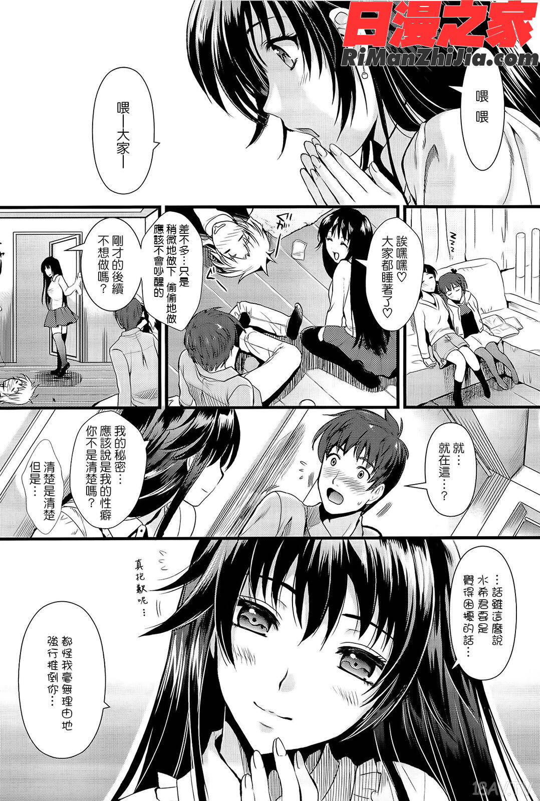 僕と彼女の主従関係漫画 免费阅读 整部漫画 23.jpg