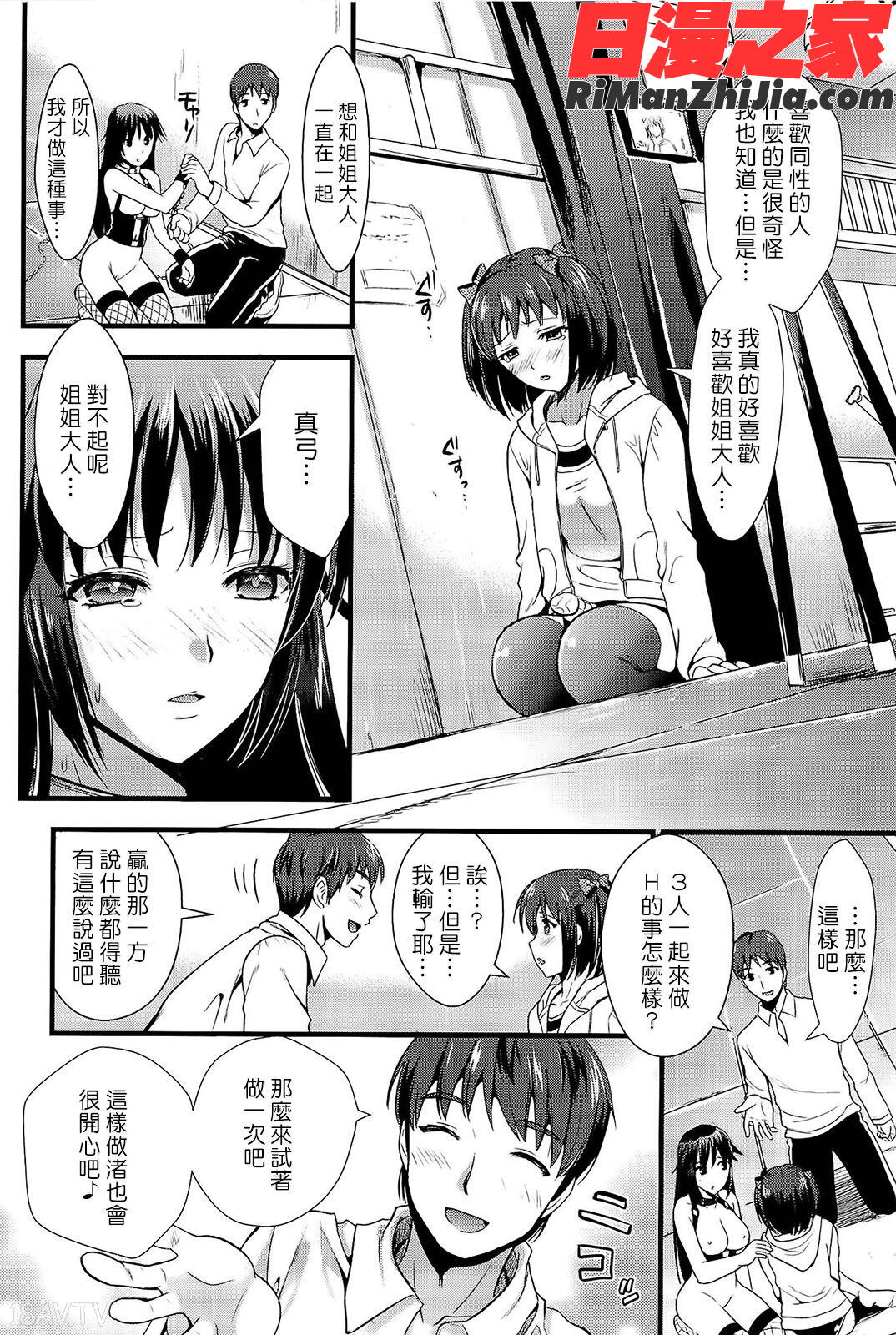 僕と彼女の主従関係漫画 免费阅读 整部漫画 68.jpg