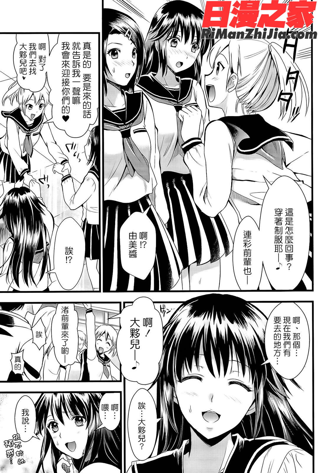 僕と彼女の主従関係漫画 免费阅读 整部漫画 107.jpg