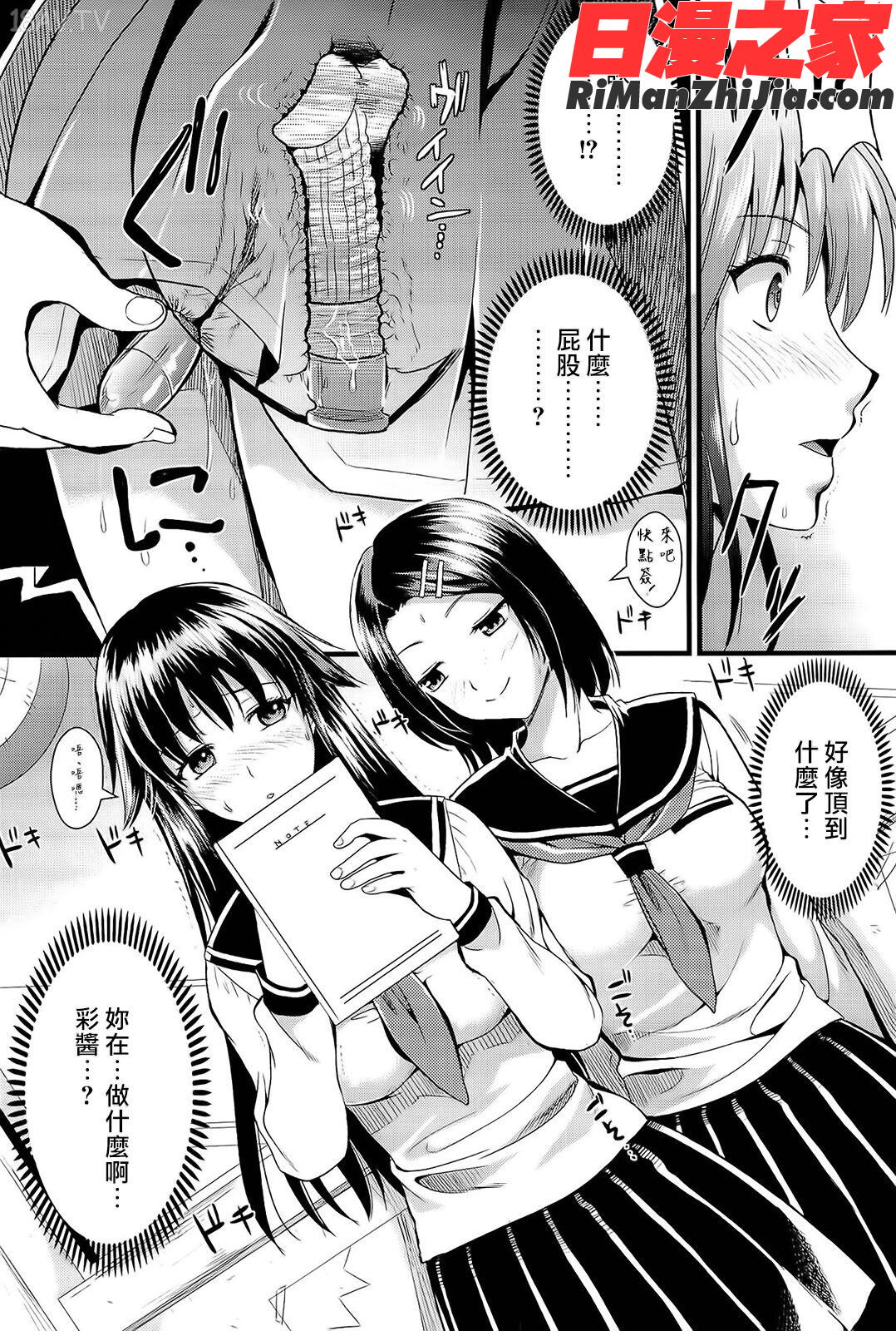 僕と彼女の主従関係漫画 免费阅读 整部漫画 111.jpg