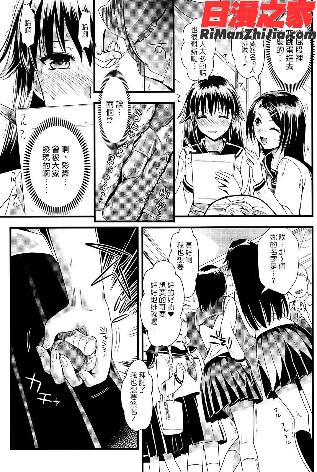 僕と彼女の主従関係漫画 免费阅读 整部漫画 113.jpg