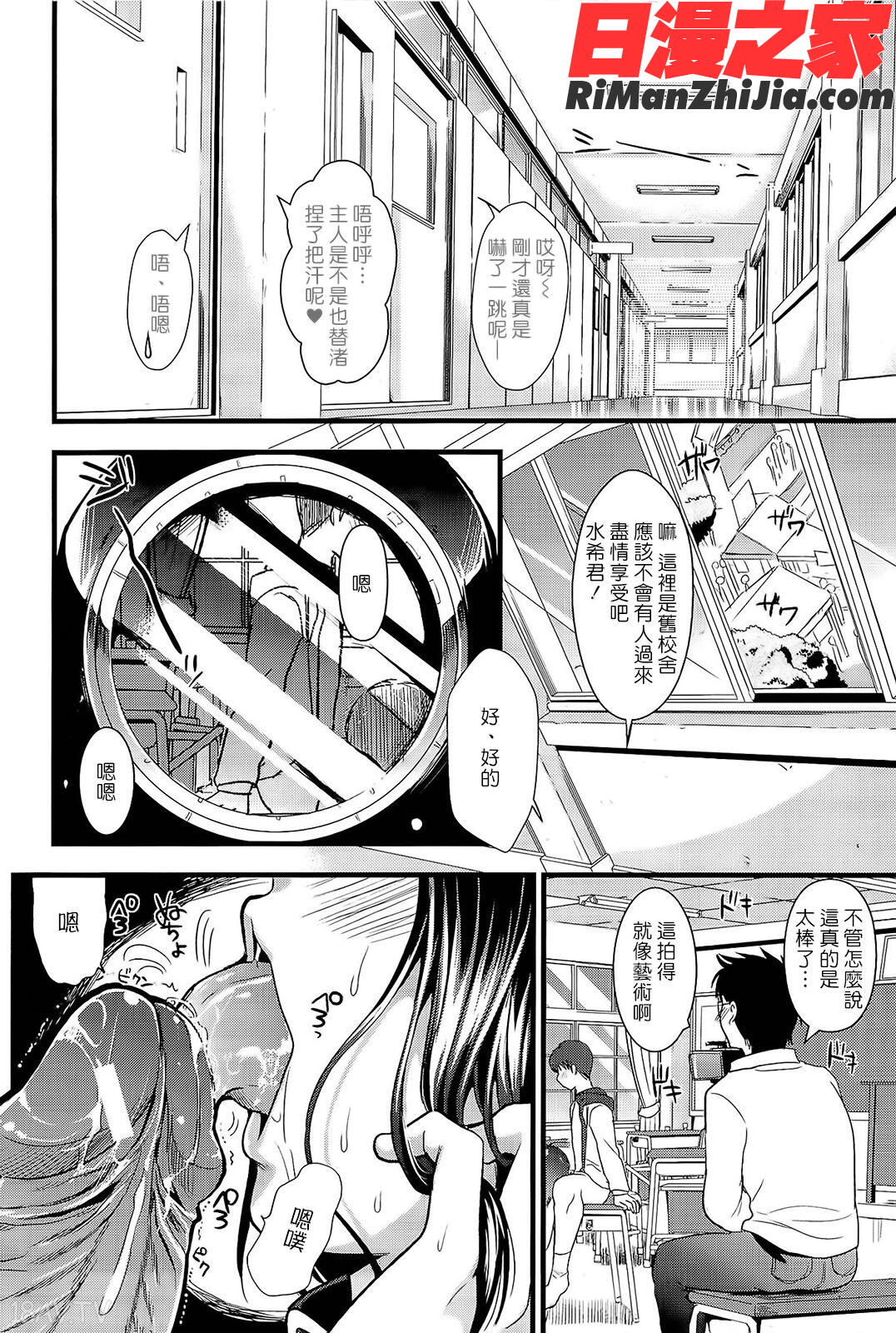 僕と彼女の主従関係漫画 免费阅读 整部漫画 118.jpg