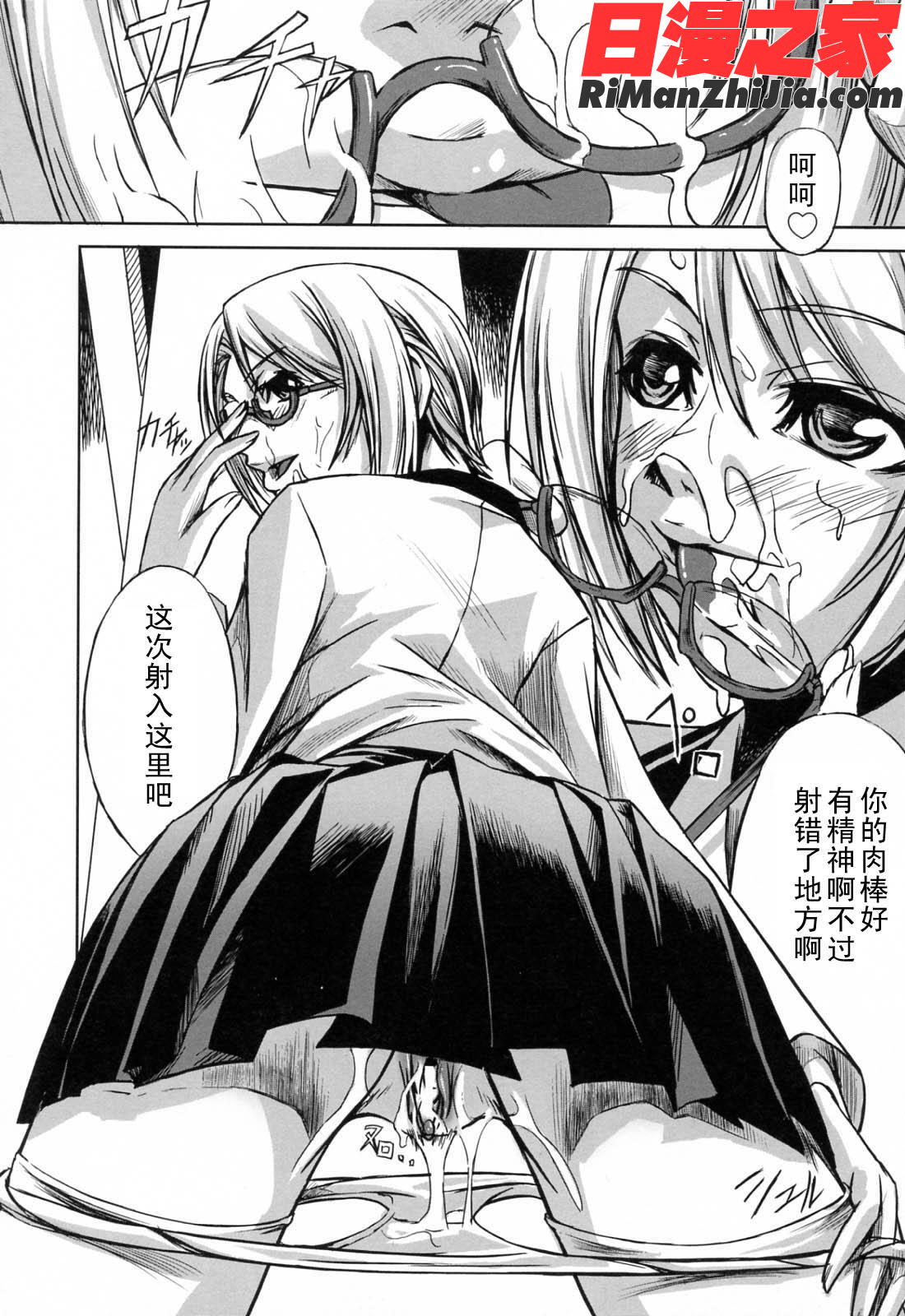 彼女と姉の二重螺旋【黑条汉化】漫画 免费阅读 整部漫画 10.jpg