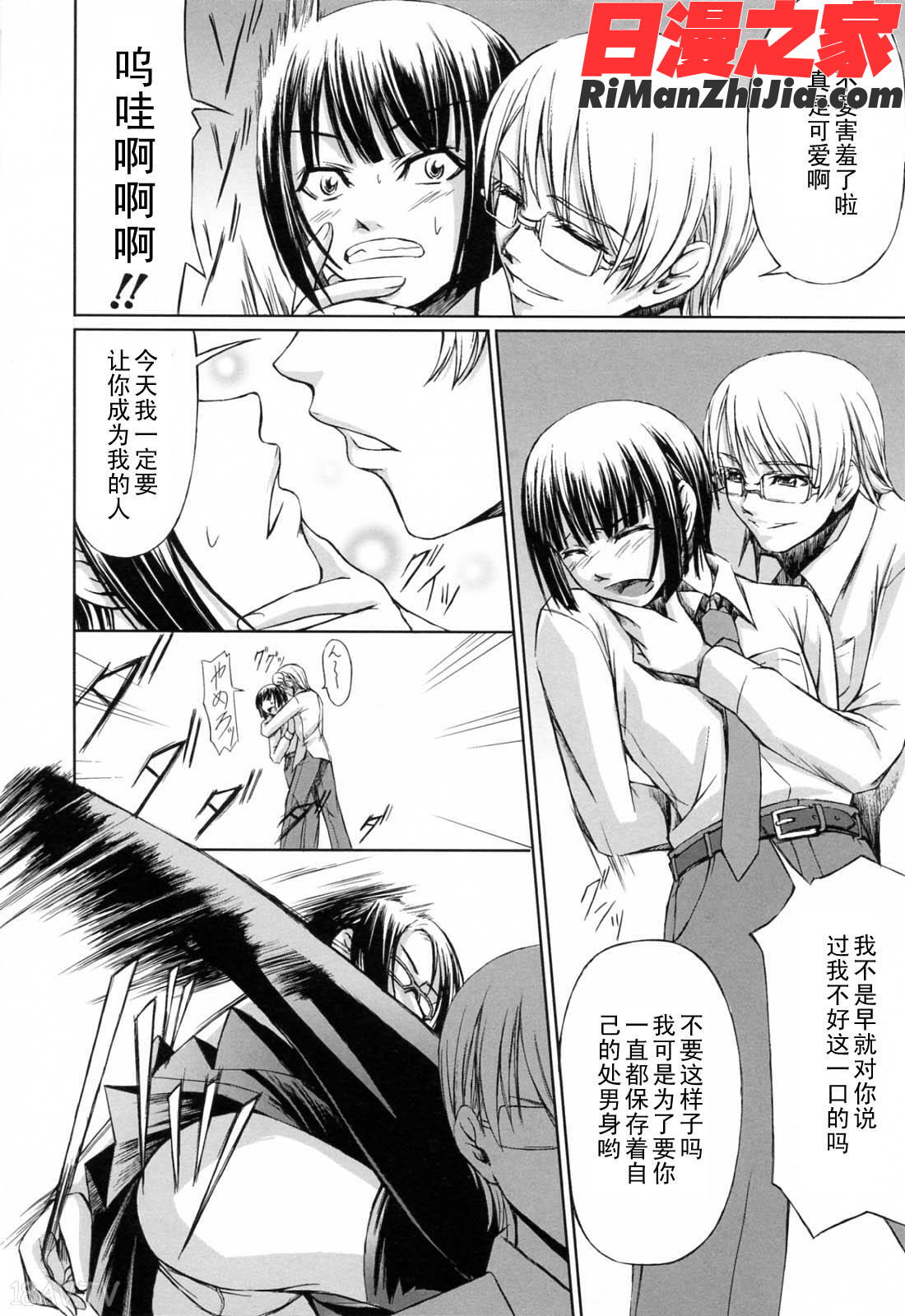 彼女と姉の二重螺旋【黑条汉化】漫画 免费阅读 整部漫画 112.jpg