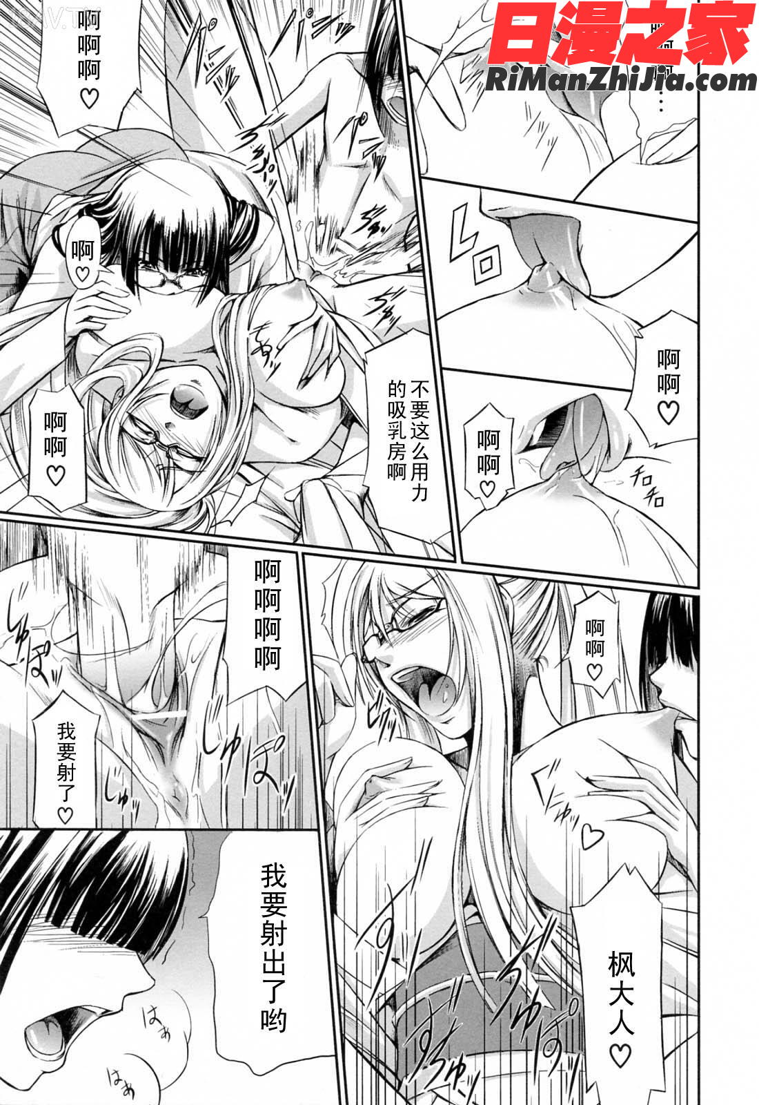 彼女と姉の二重螺旋【黑条汉化】漫画 免费阅读 整部漫画 153.jpg