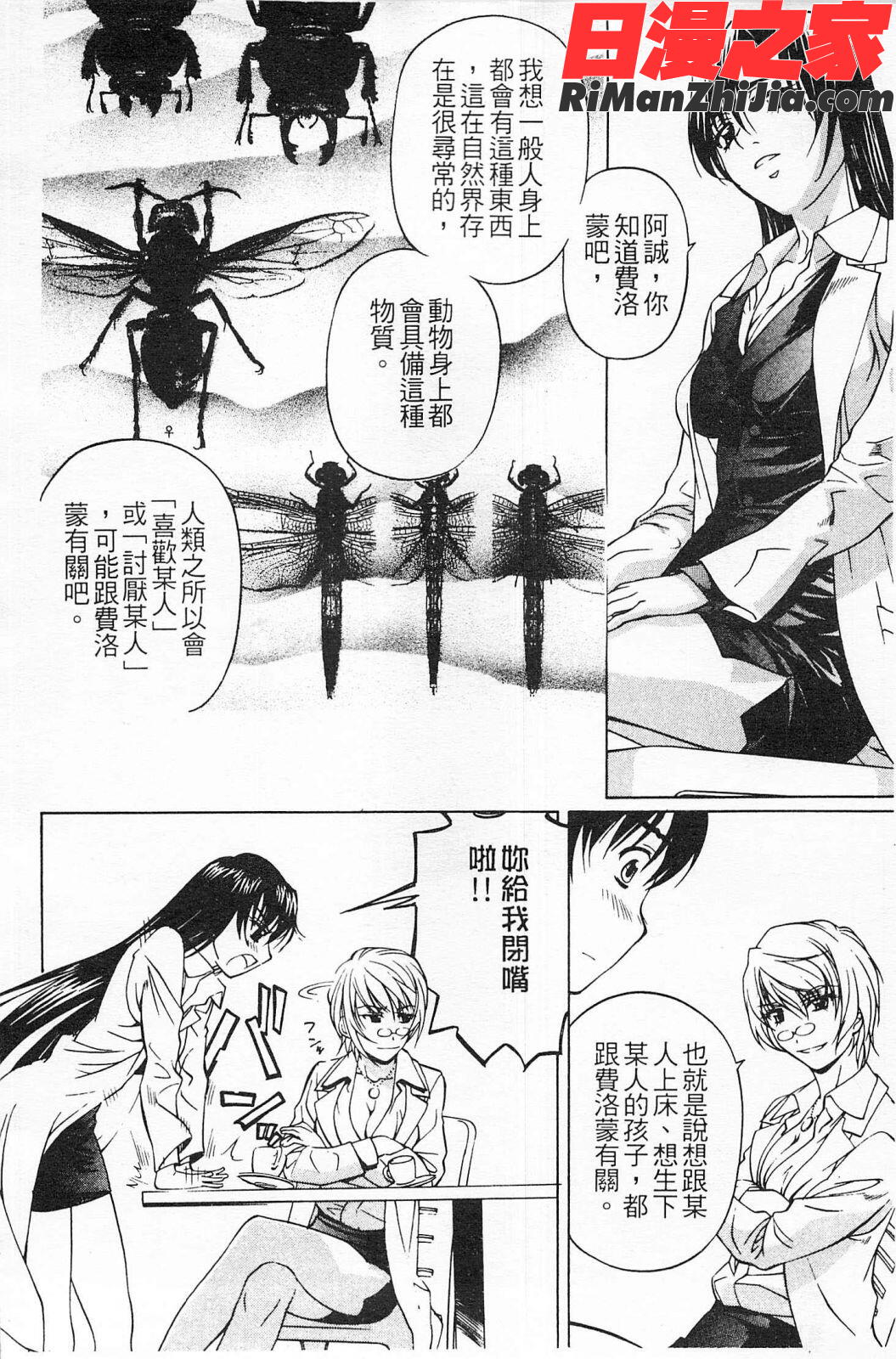 不純異性交遊第01巻漫画 免费阅读 整部漫画 107.jpg