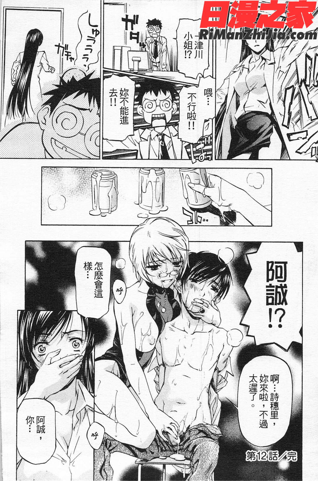 不純異性交遊第02巻漫画 免费阅读 整部漫画 81.jpg