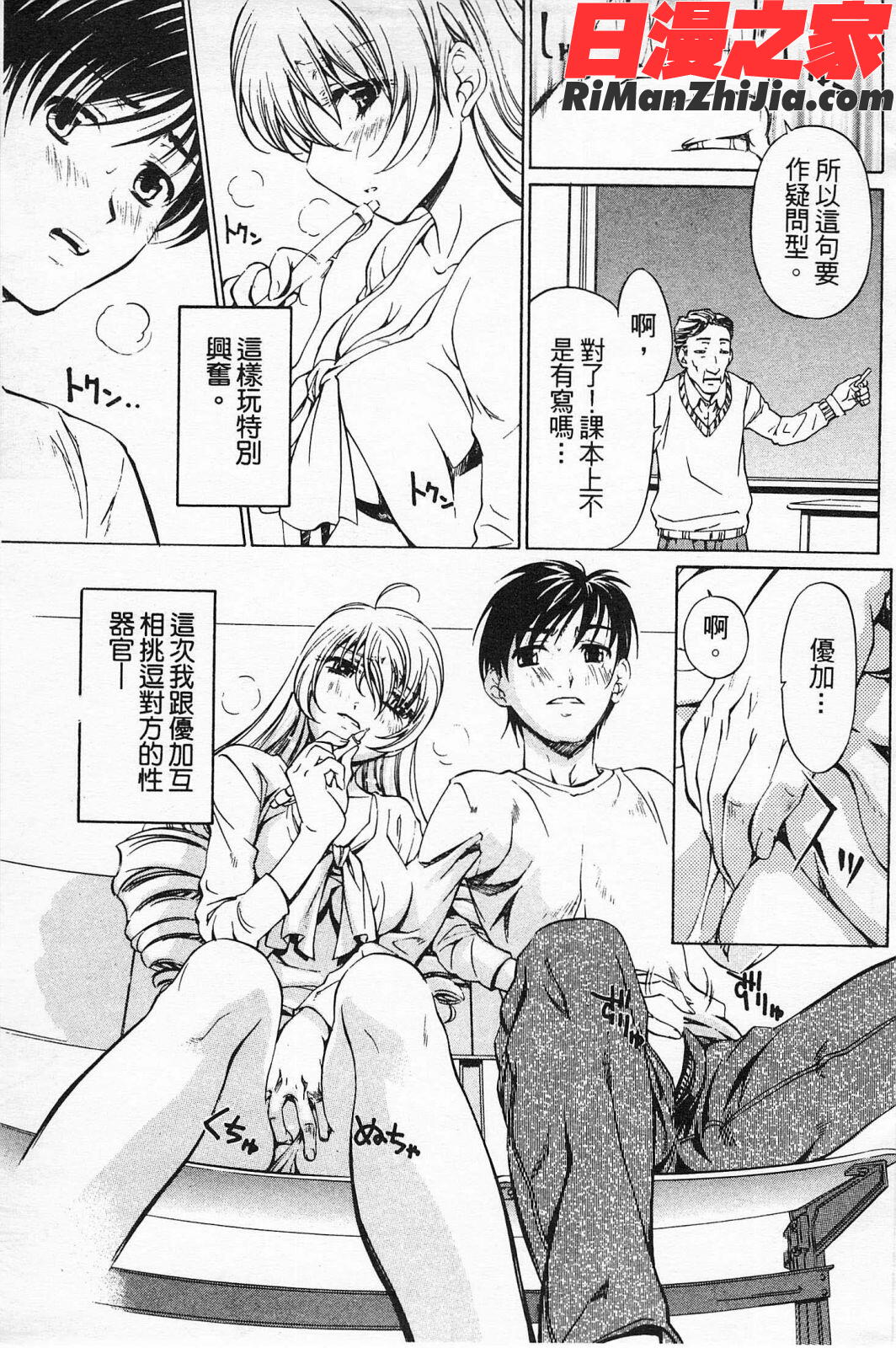 不純異性交遊第02巻漫画 免费阅读 整部漫画 148.jpg