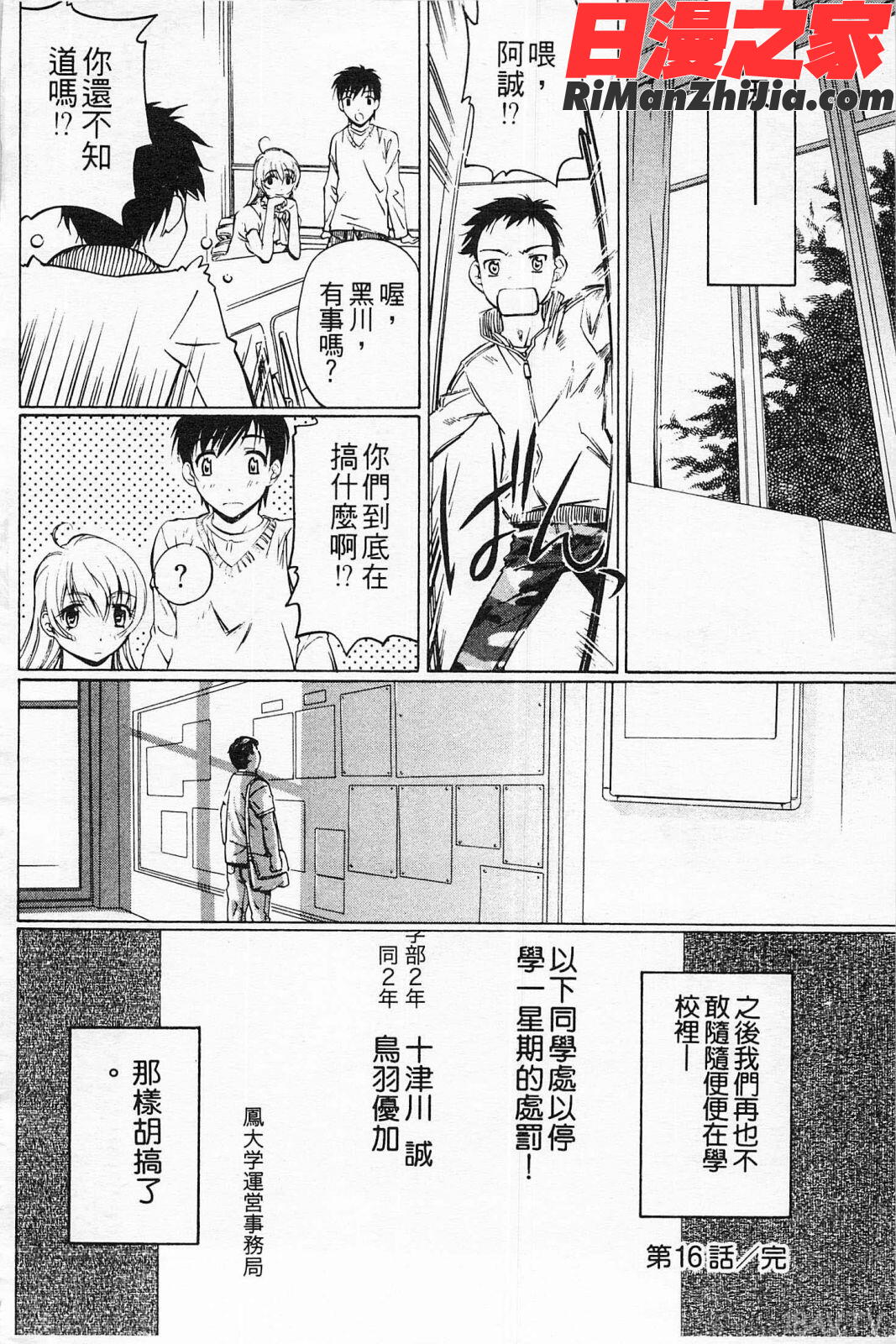 不純異性交遊第02巻漫画 免费阅读 整部漫画 159.jpg