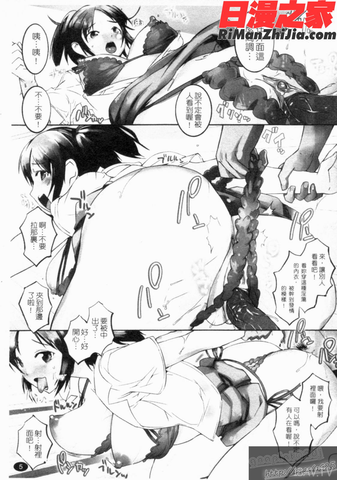 ぬるぬるめろめろ漫画 免费阅读 整部漫画 7.jpg