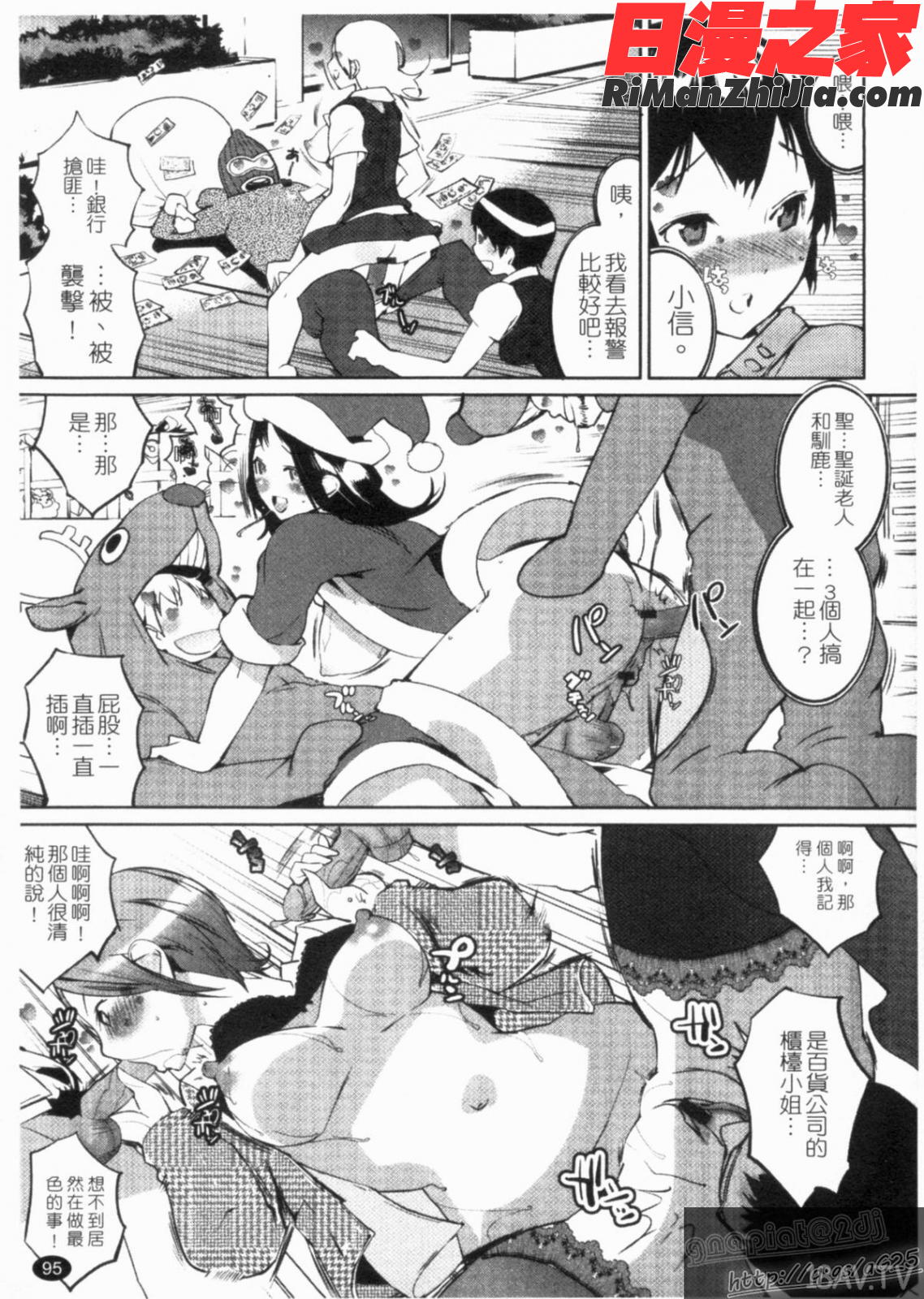 ぬるぬるめろめろ漫画 免费阅读 整部漫画 97.jpg