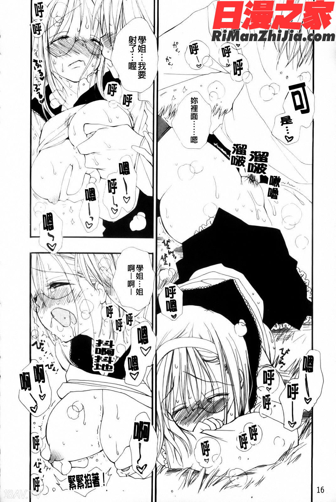 LOVESTOREplus漫画 免费阅读 整部漫画 18.jpg