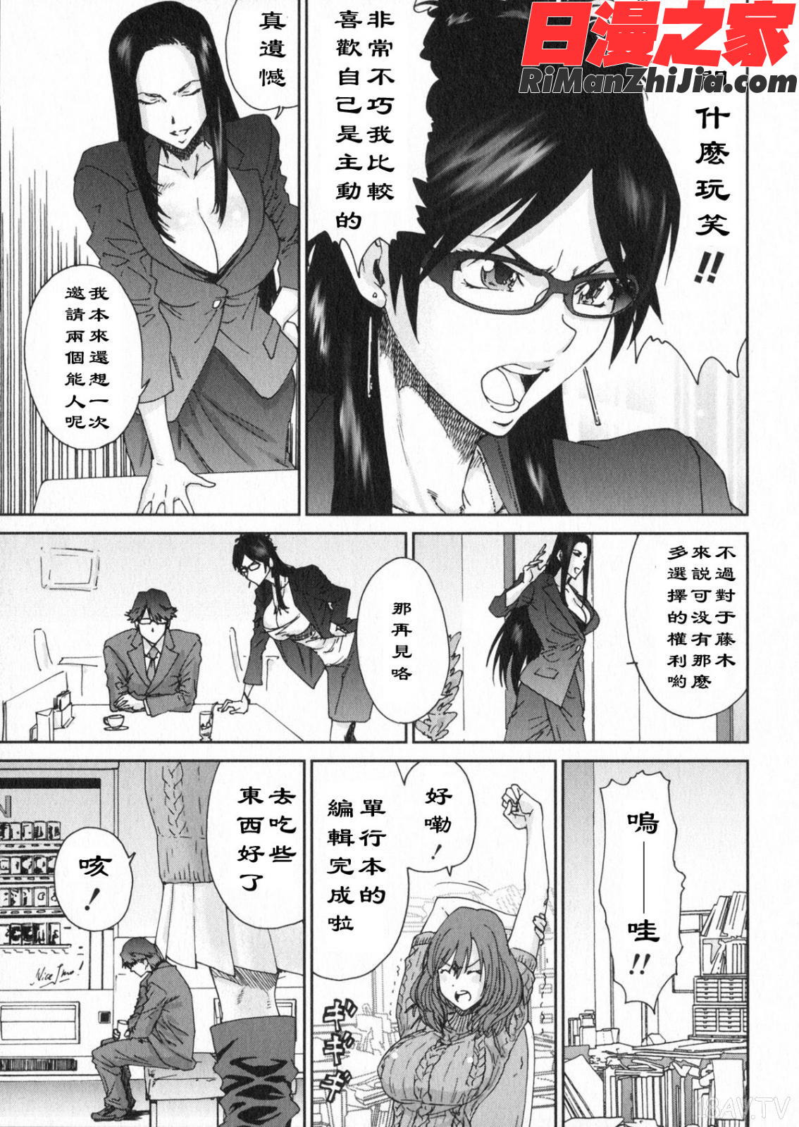 エロまんが編集者Aki漫画 免费阅读 整部漫画 156.jpg