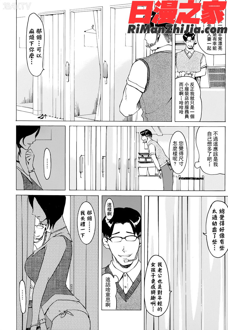 ヨメホとツマホ漫画 免费阅读 整部漫画 8.jpg