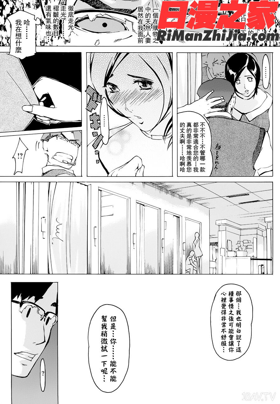 ヨメホとツマホ漫画 免费阅读 整部漫画 11.jpg