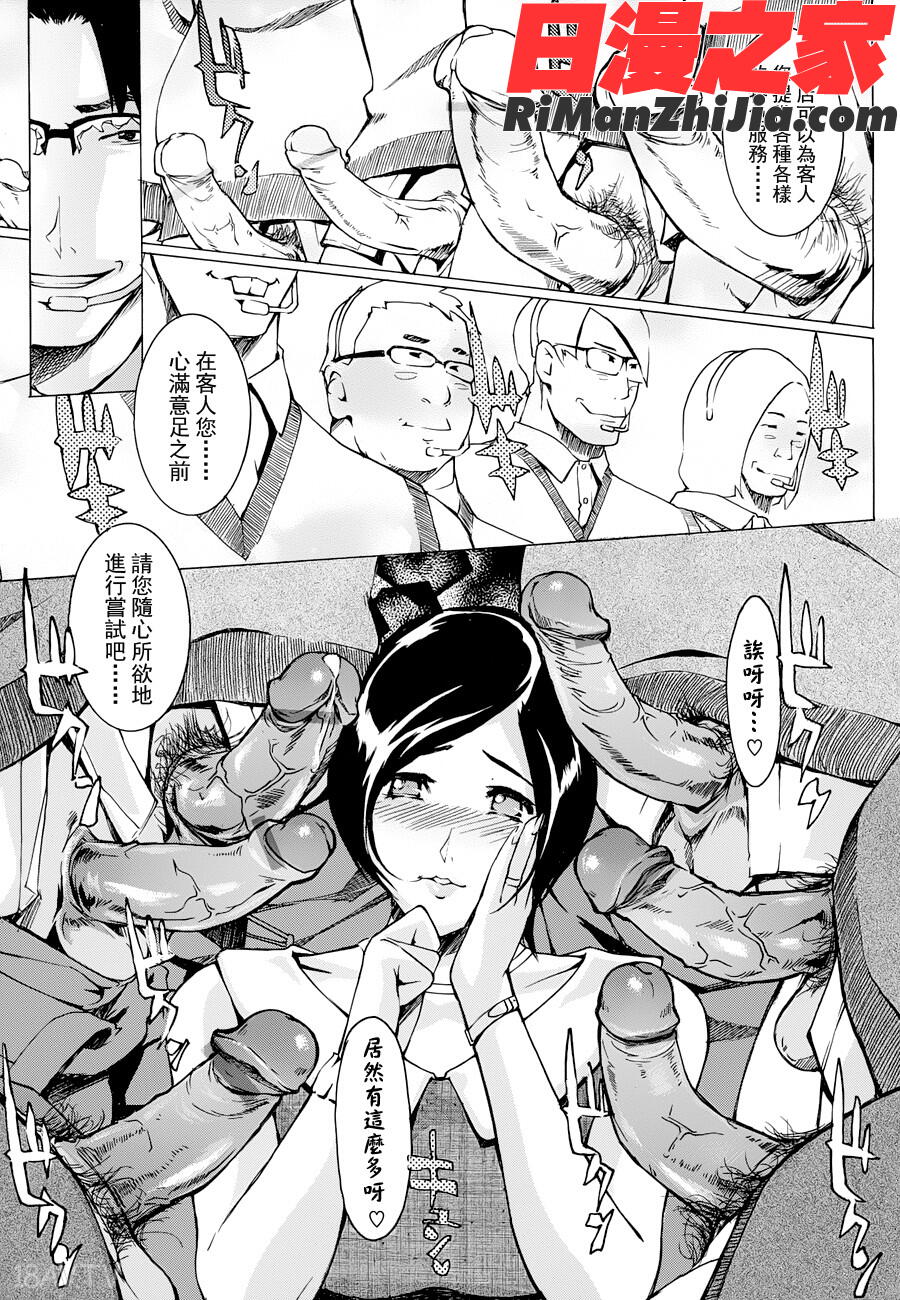 ヨメホとツマホ漫画 免费阅读 整部漫画 15.jpg