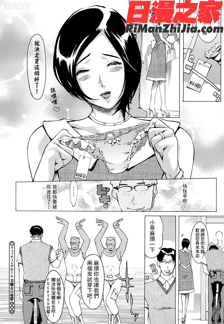 ヨメホとツマホ漫画 免费阅读 整部漫画 28.jpg