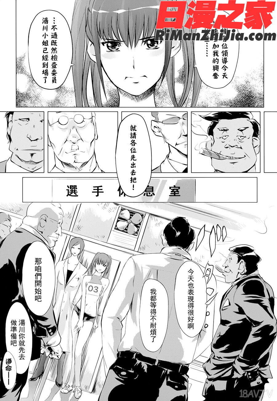 ヨメホとツマホ漫画 免费阅读 整部漫画 29.jpg