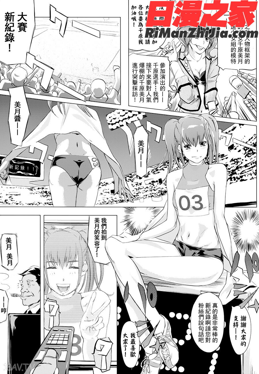 ヨメホとツマホ漫画 免费阅读 整部漫画 31.jpg