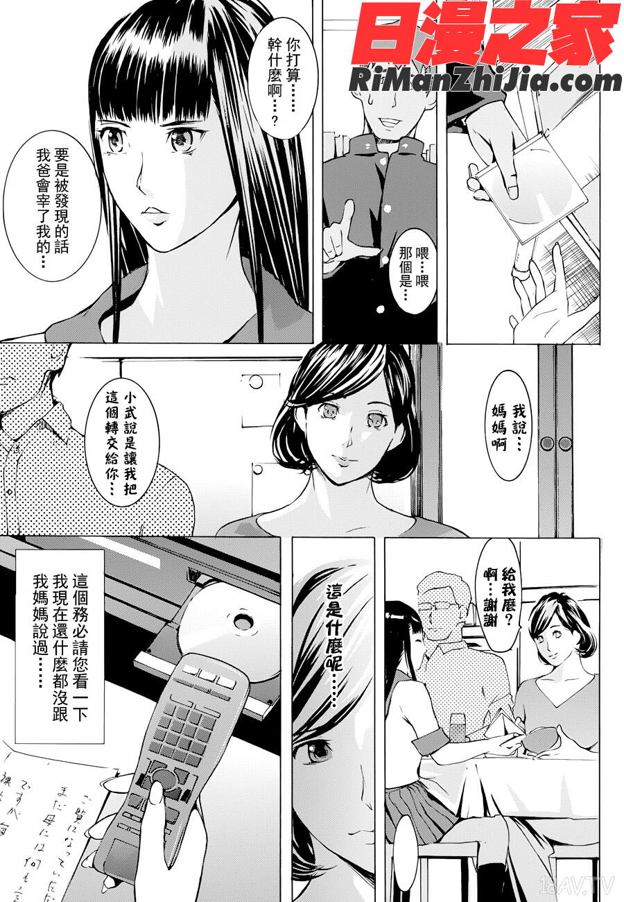 ヨメホとツマホ漫画 免费阅读 整部漫画 57.jpg