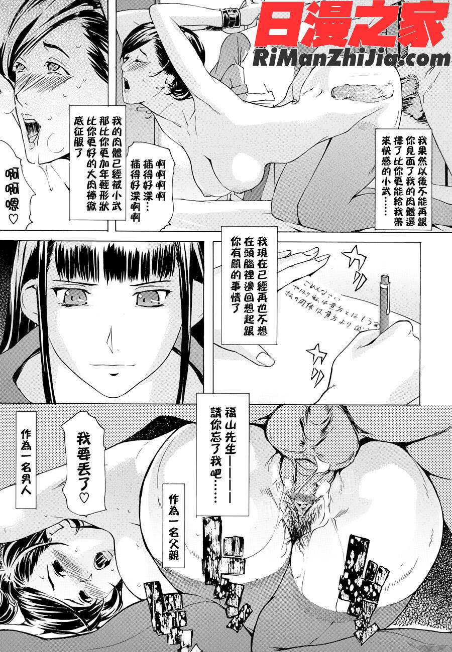 ヨメホとツマホ漫画 免费阅读 整部漫画 75.jpg