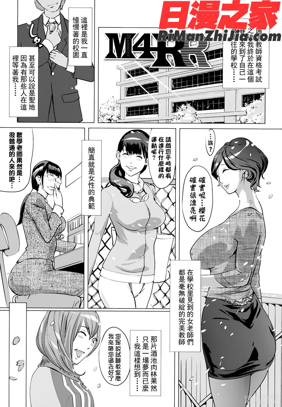 ヨメホとツマホ漫画 免费阅读 整部漫画 101.jpg