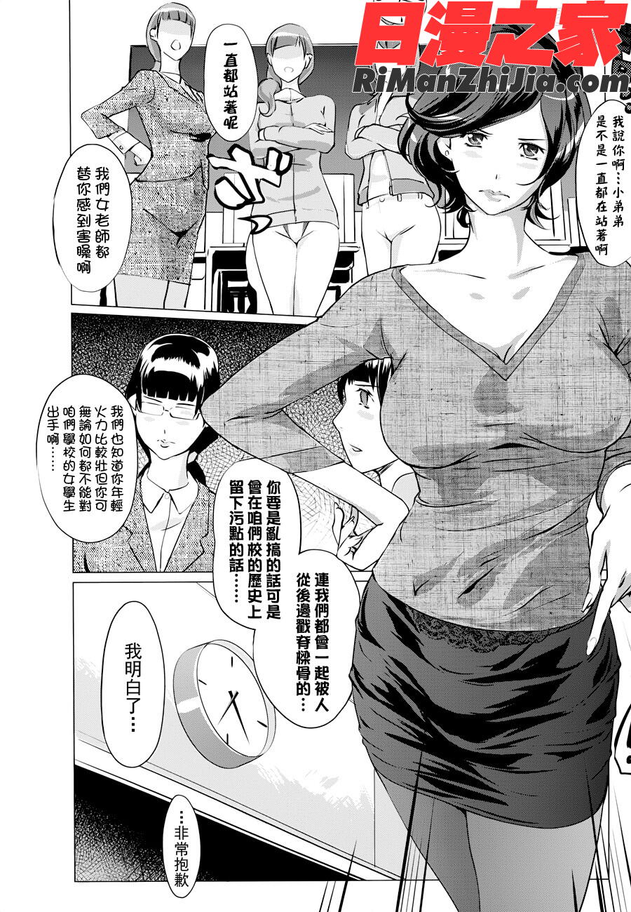 ヨメホとツマホ漫画 免费阅读 整部漫画 102.jpg