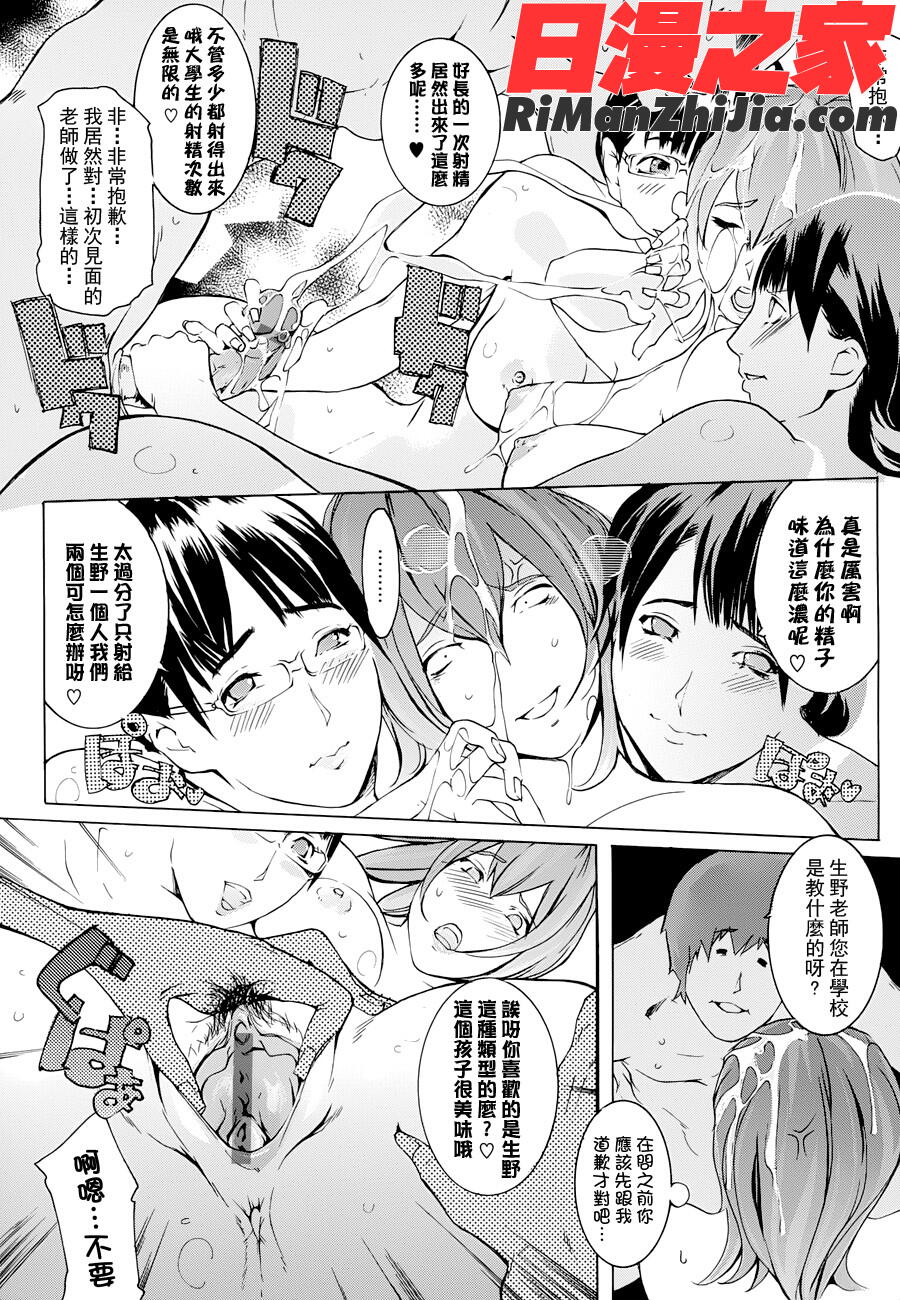 ヨメホとツマホ漫画 免费阅读 整部漫画 134.jpg