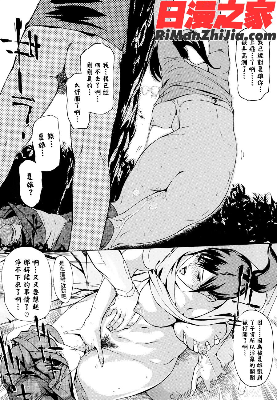 ヨメホとツマホ漫画 免费阅读 整部漫画 175.jpg