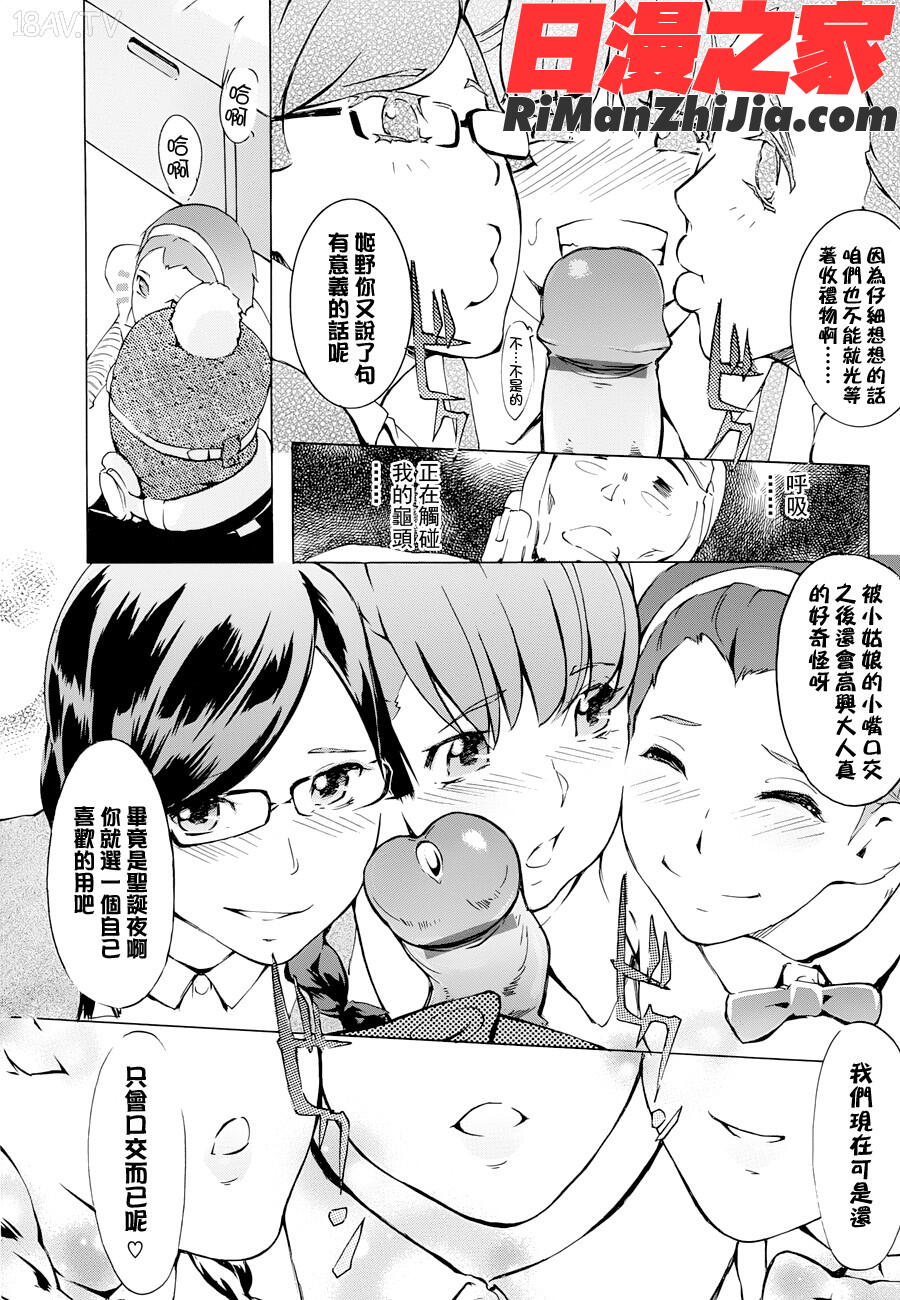 ヨメホとツマホ漫画 免费阅读 整部漫画 192.jpg