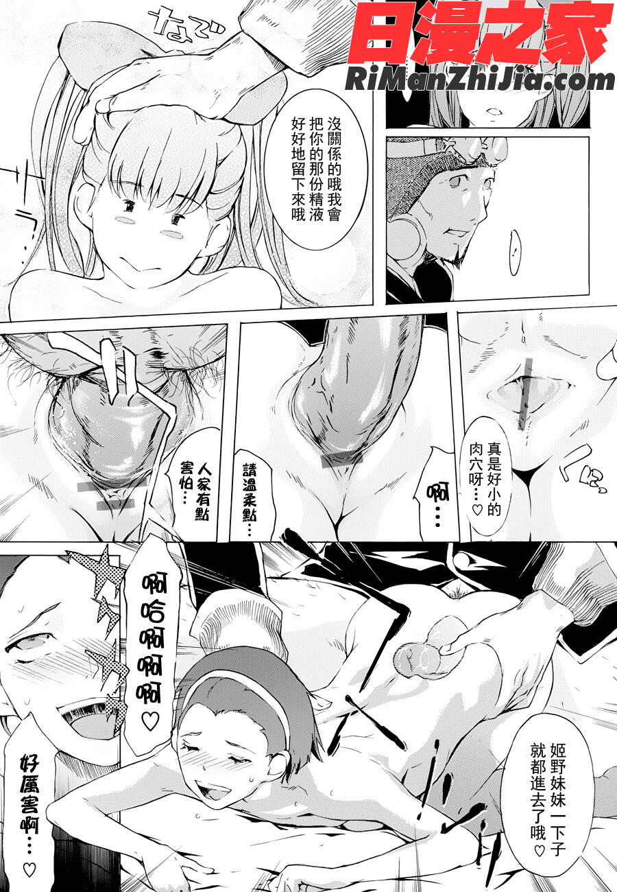 ヨメホとツマホ漫画 免费阅读 整部漫画 199.jpg