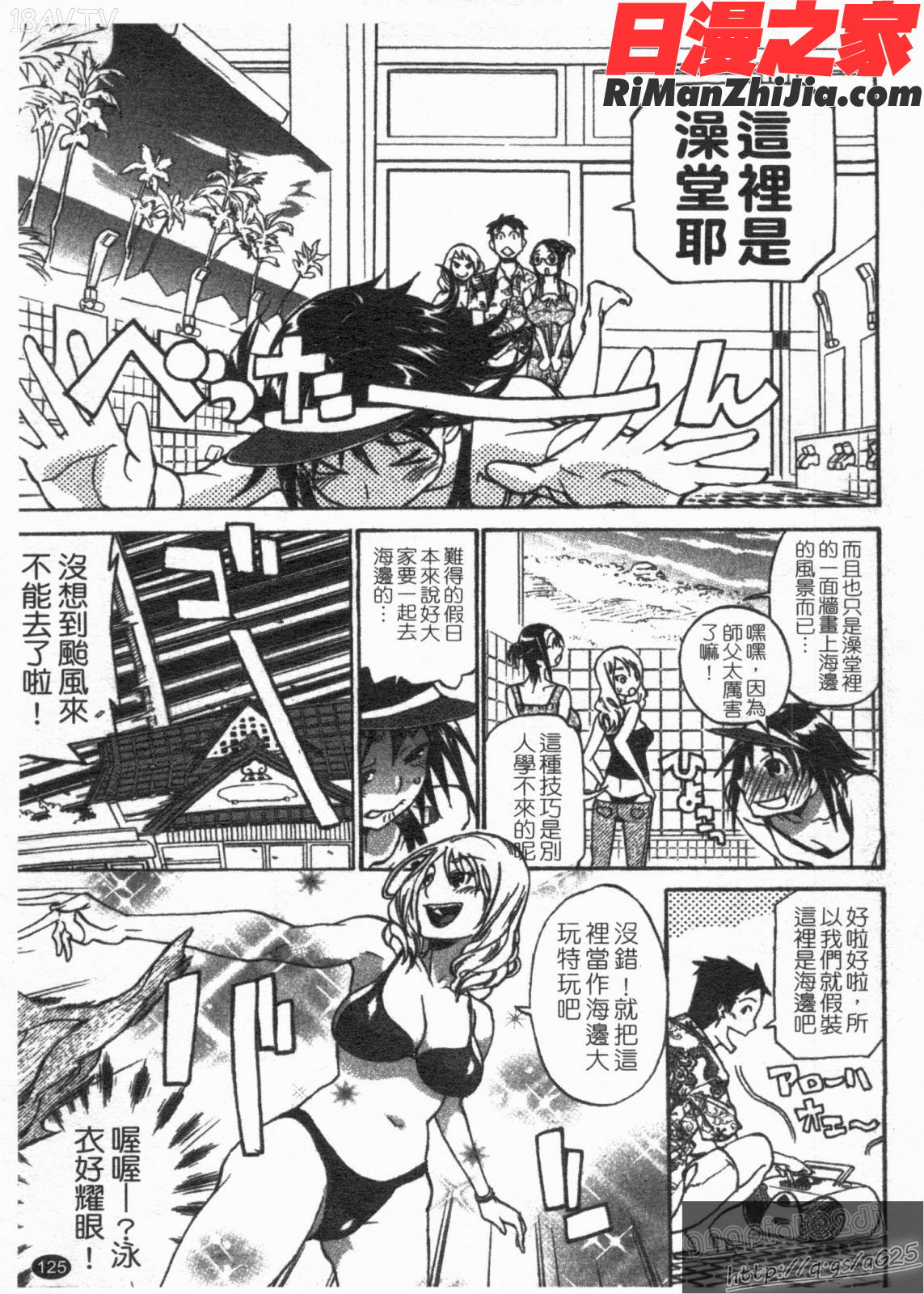 のぼせてみてよ！漫画 免费阅读 整部漫画 127.jpg