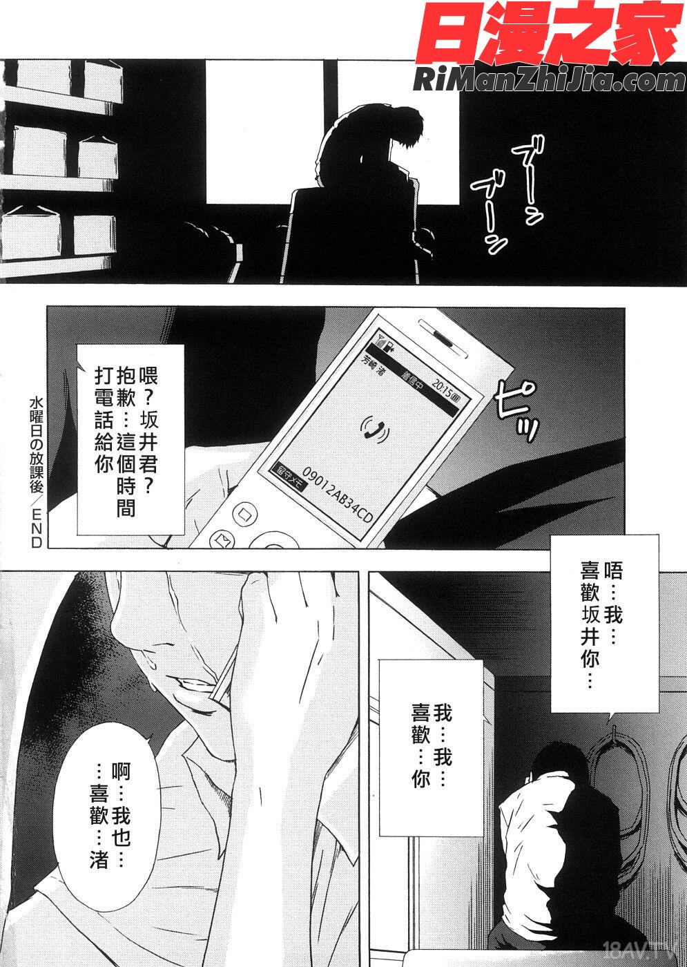 Htwo漫画 免费阅读 整部漫画 29.jpg