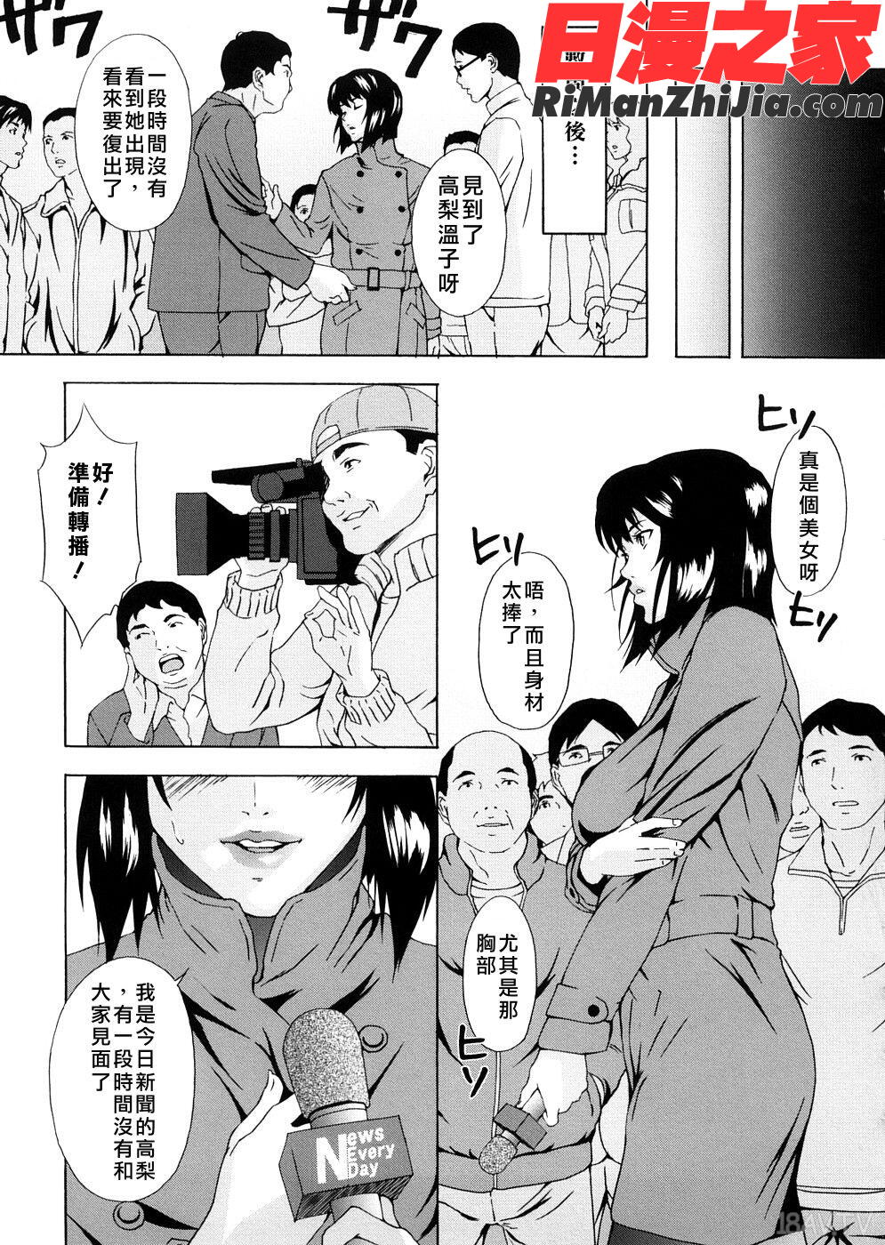 Htwo漫画 免费阅读 整部漫画 52.jpg