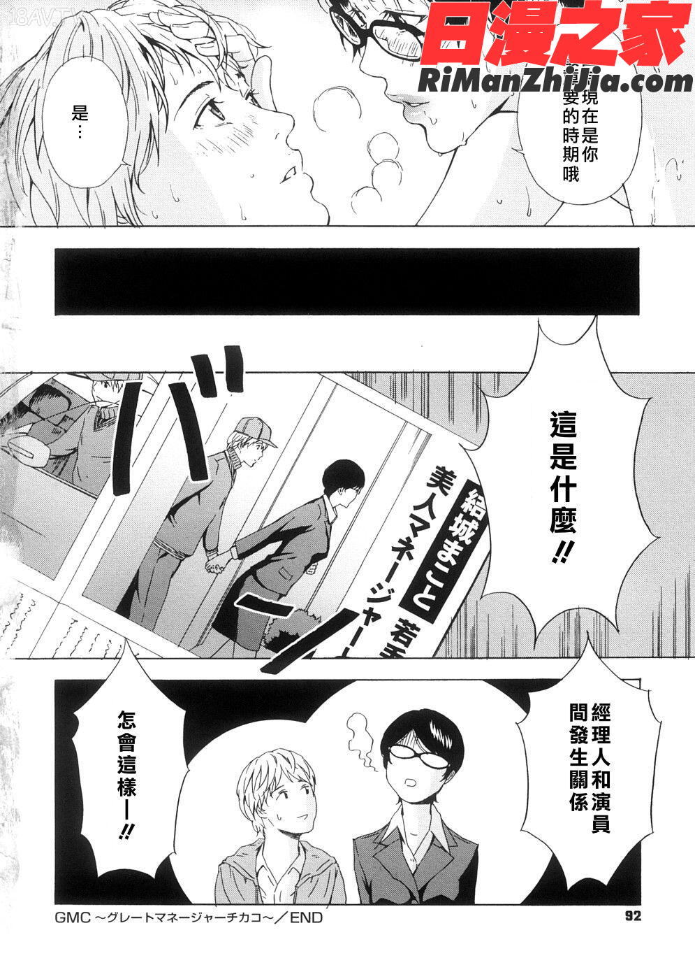 Htwo漫画 免费阅读 整部漫画 97.jpg