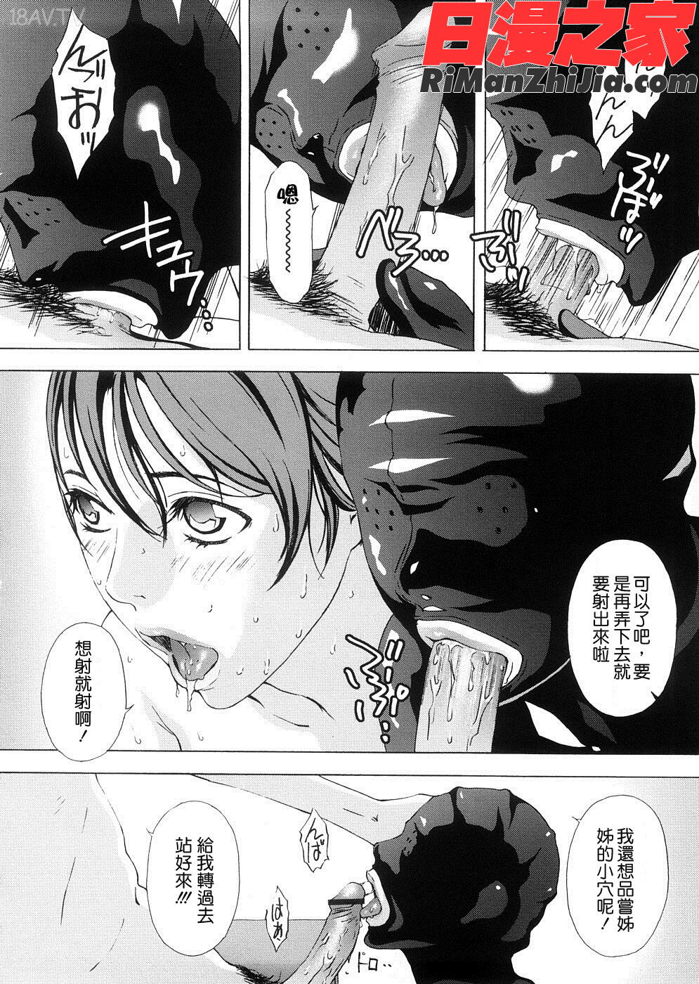 Htwo漫画 免费阅读 整部漫画 111.jpg