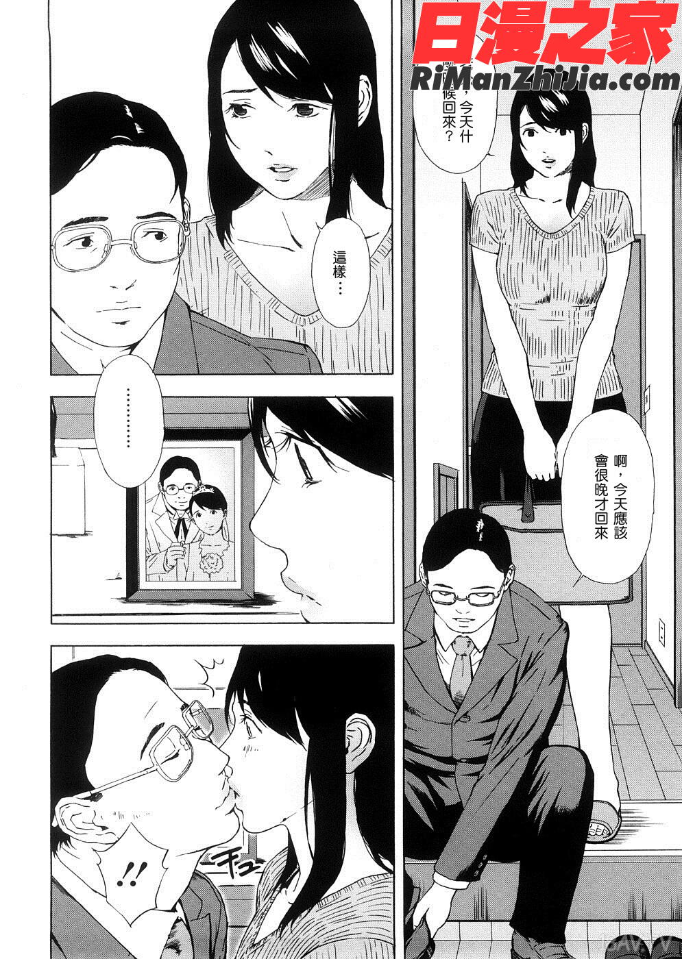 Htwo漫画 免费阅读 整部漫画 145.jpg