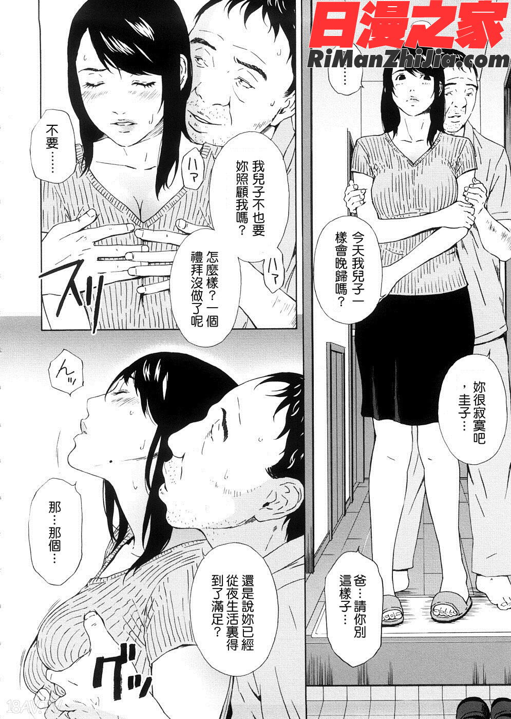 Htwo漫画 免费阅读 整部漫画 147.jpg