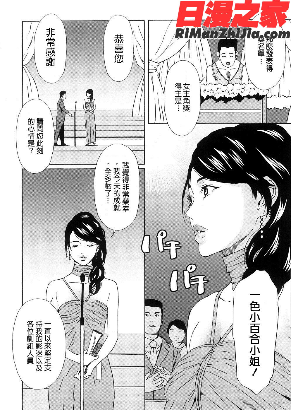 Htwo漫画 免费阅读 整部漫画 183.jpg